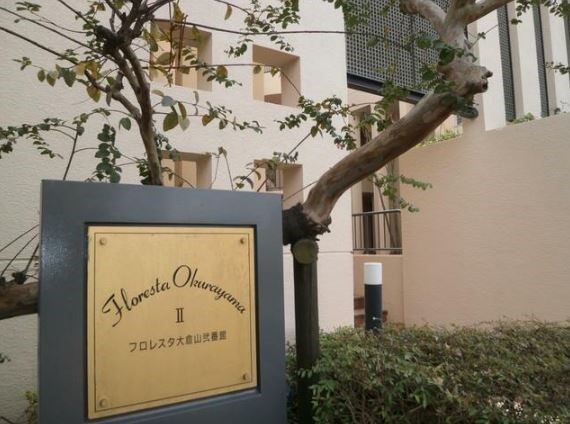 フロレスタ大倉山弐番館 エントランス