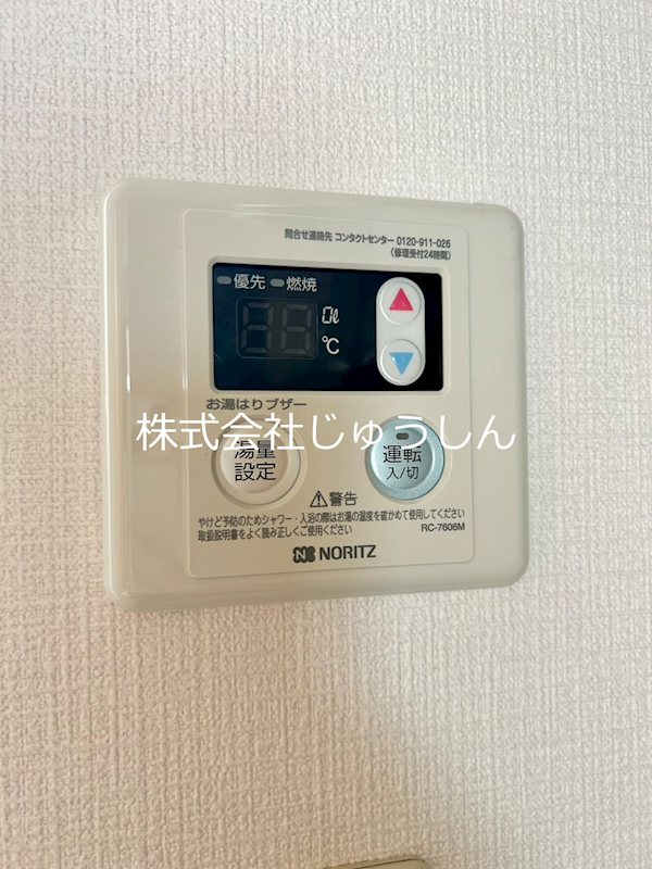 パルコートNKS その他設備