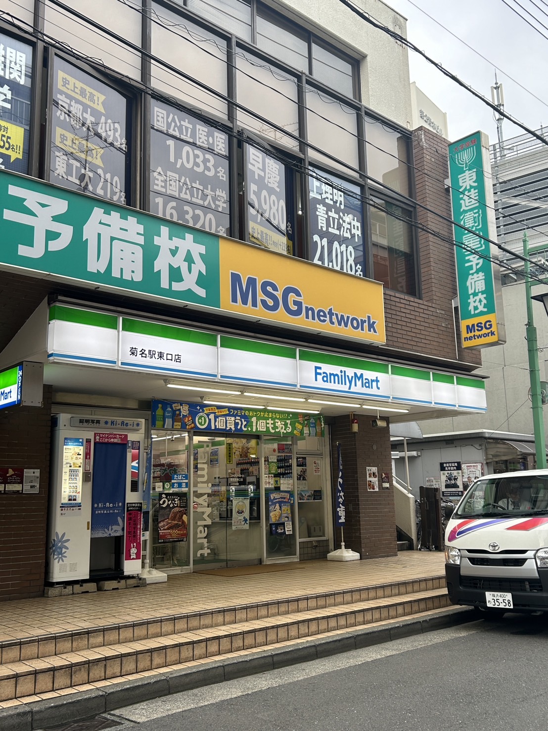 ライフパティオ菊名 コンビニ