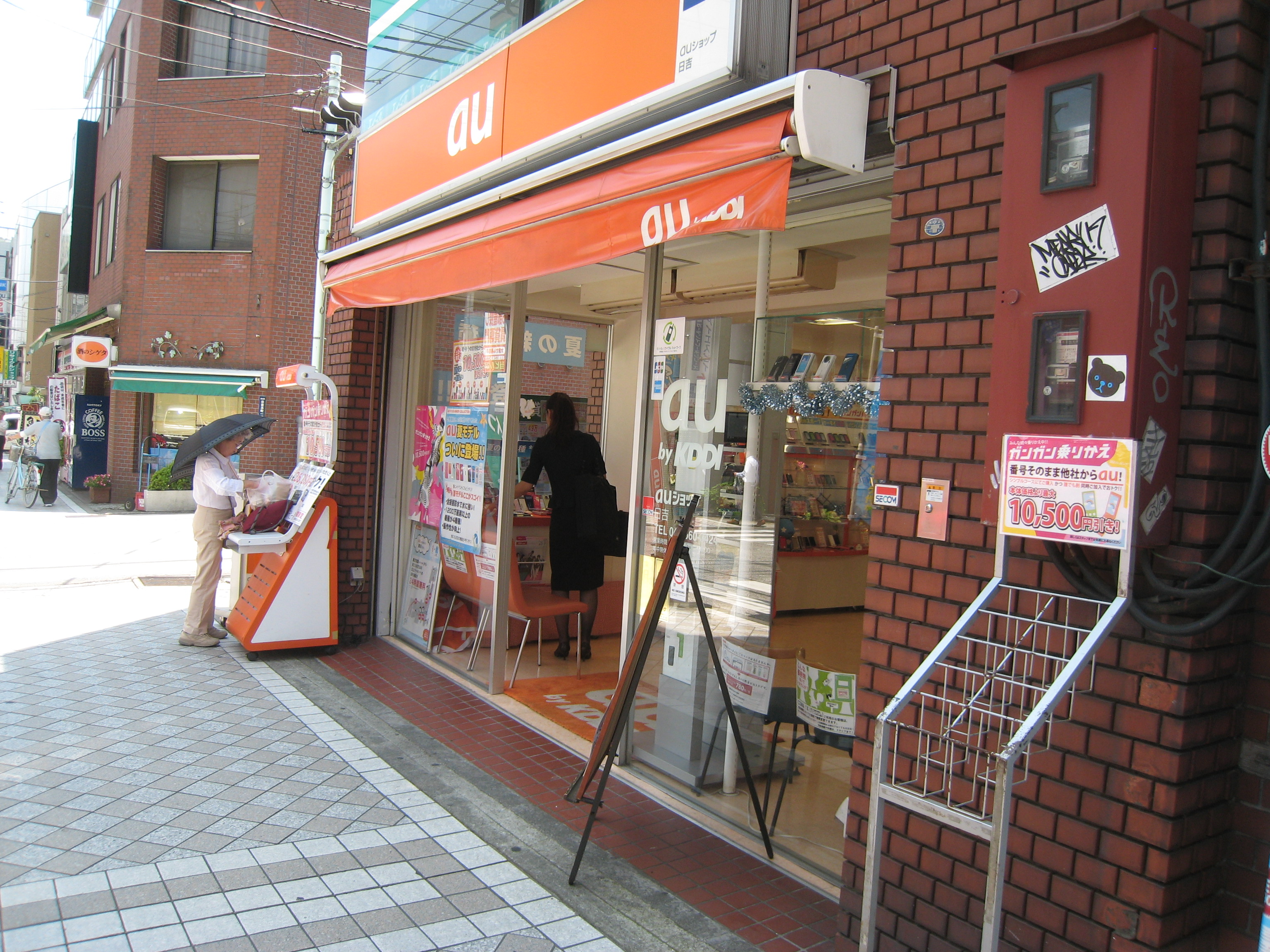 神奈川県横浜市港北区日吉本町３丁目 ショッピング施設
