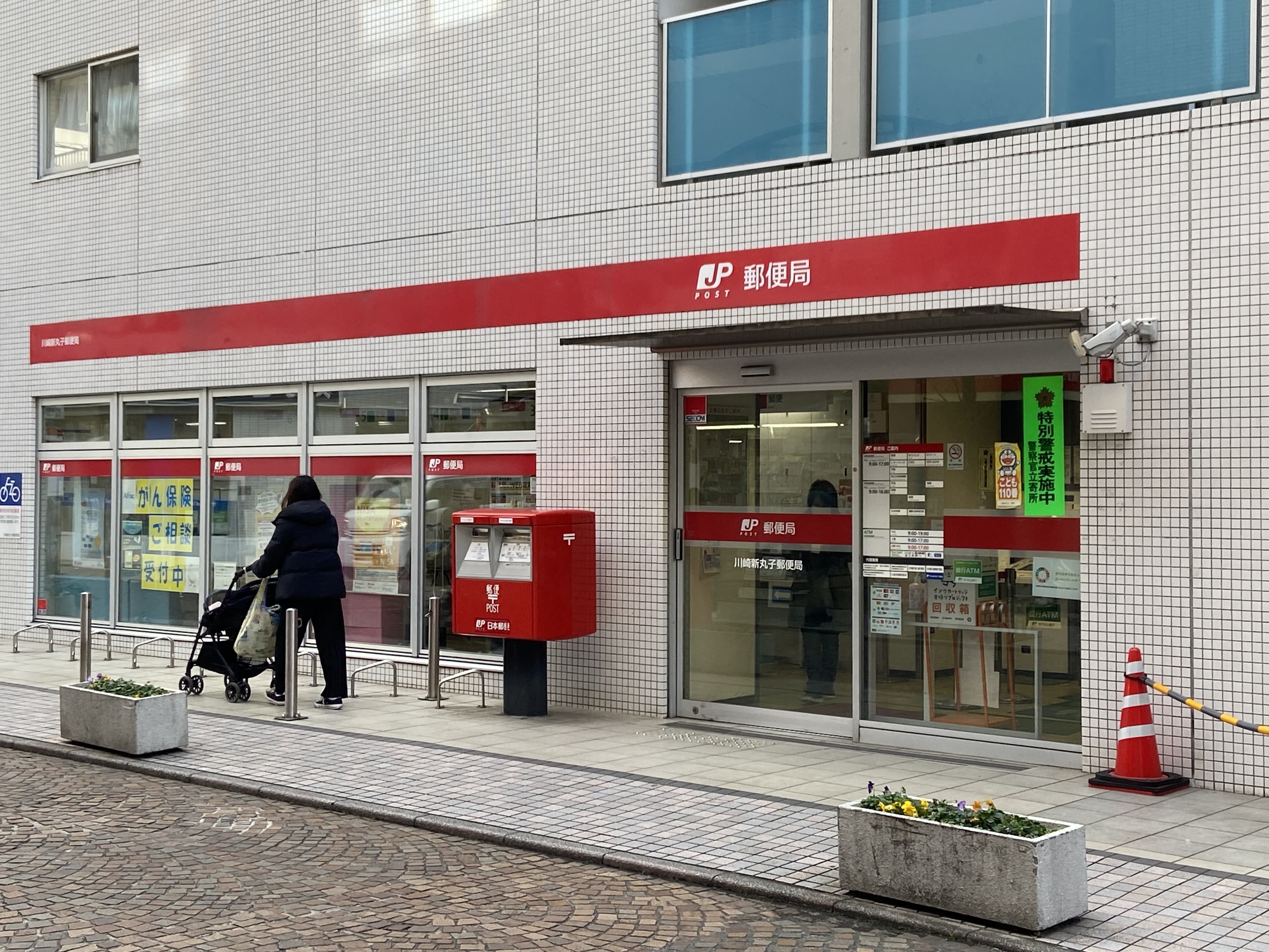 アフィニテ武蔵小杉 郵便局