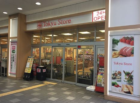 アフィニテ武蔵小杉 スーパー
