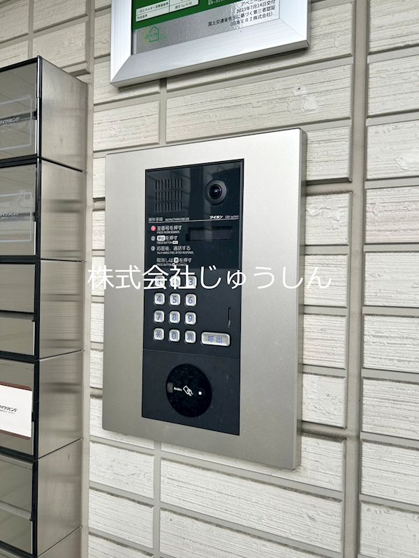 アベニール大倉山 その他