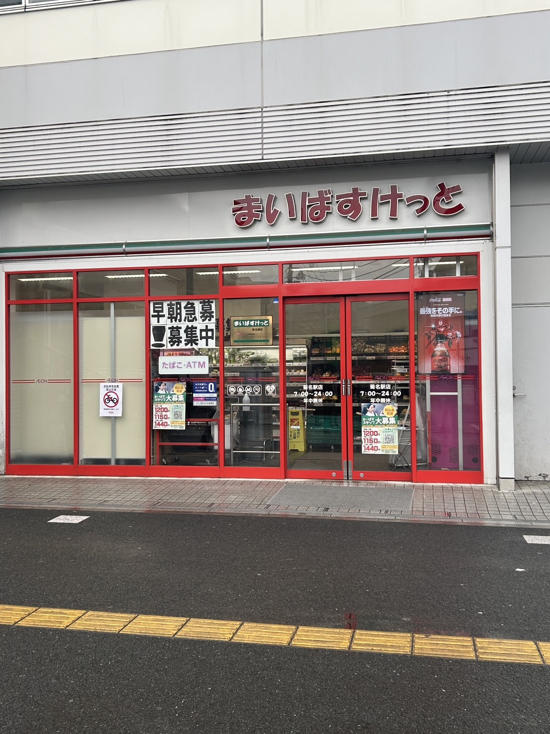 パピヨンⅢ スーパー