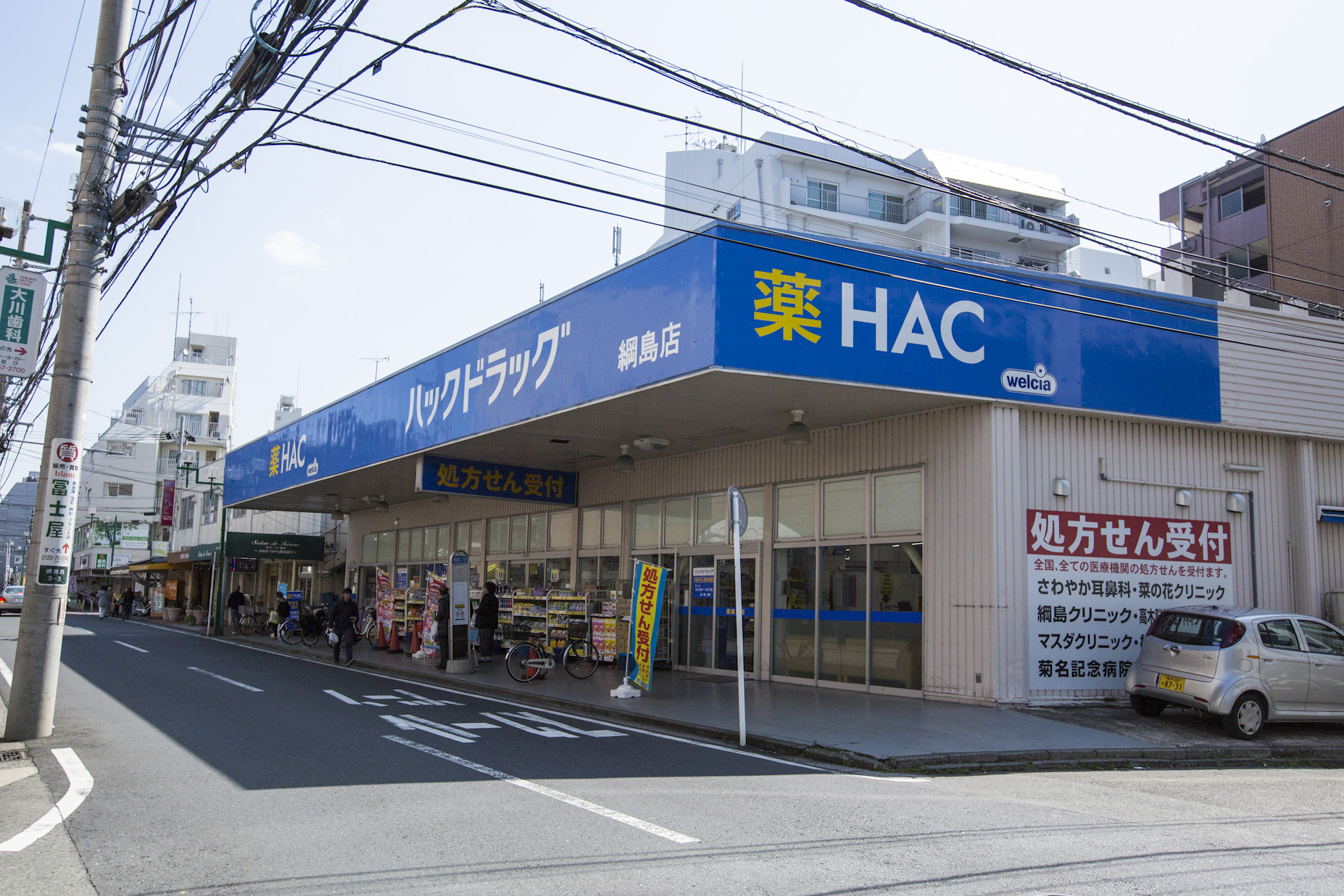 神奈川県横浜市港北区綱島上町 ドラッグストア