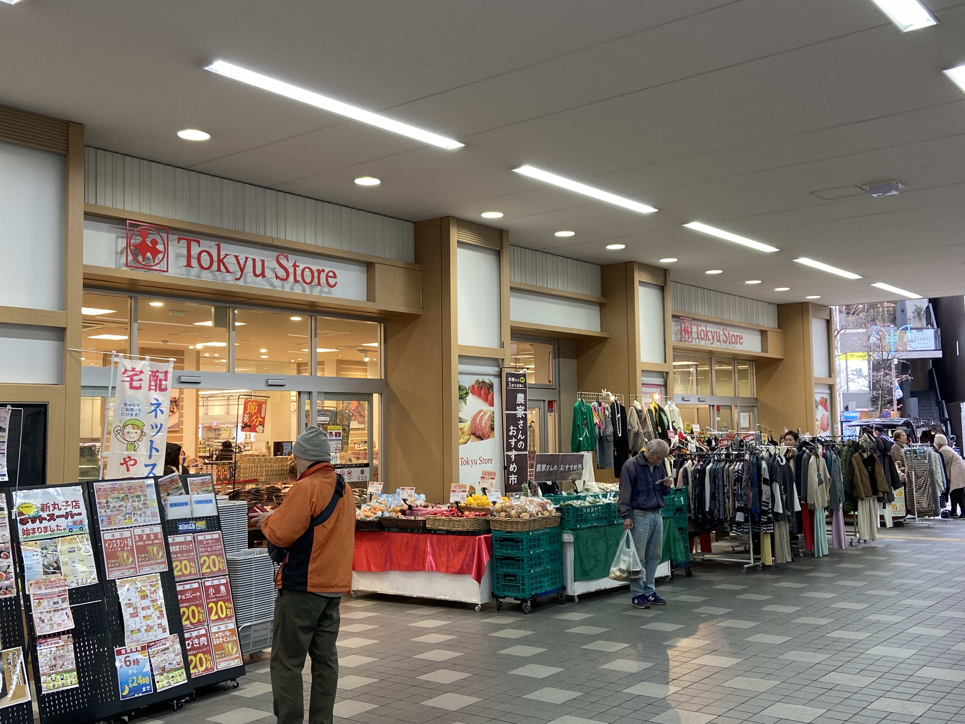 神奈川県川崎市中原区上丸子天神町 スーパー