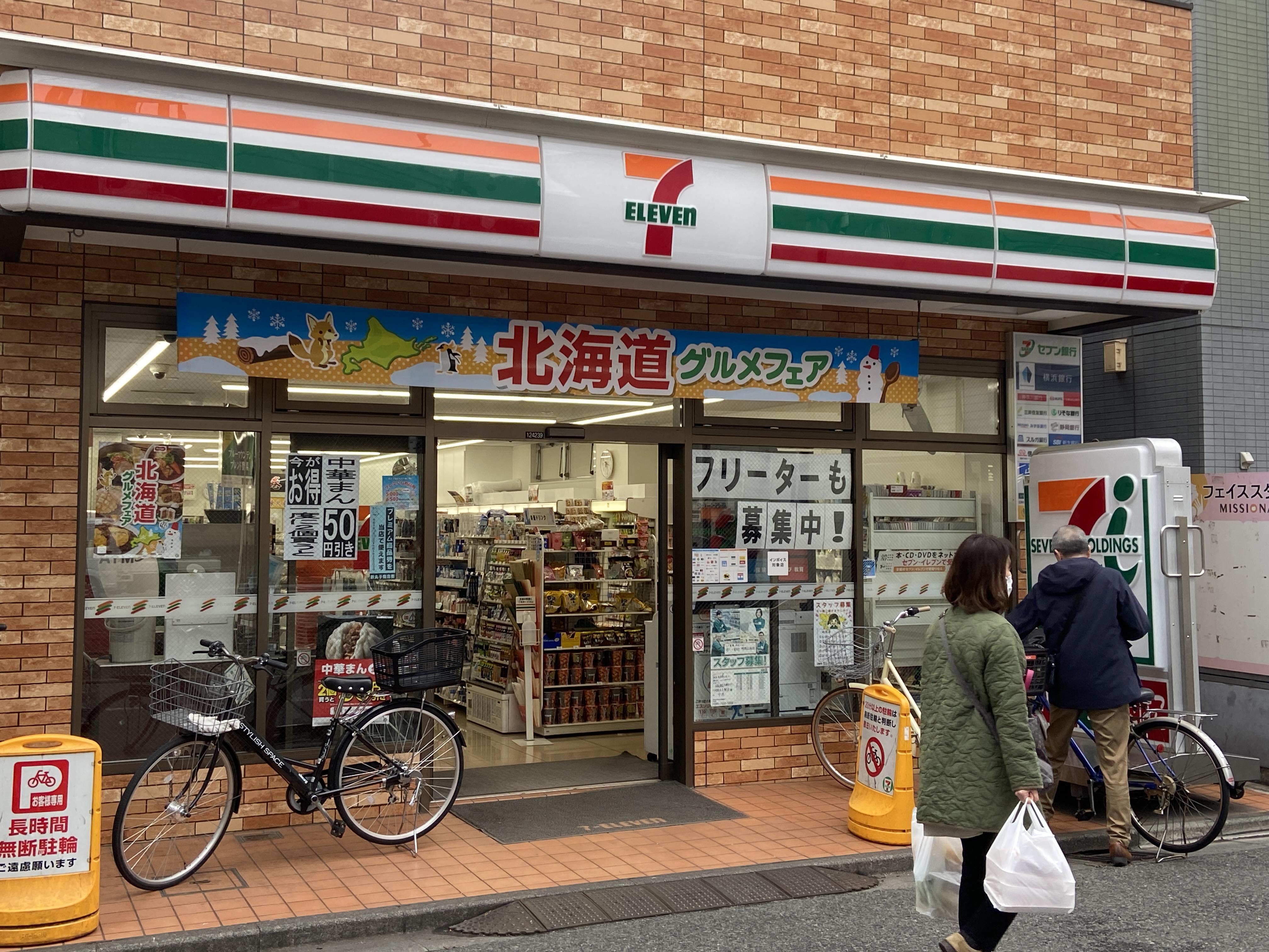 神奈川県川崎市中原区上丸子天神町 コンビニ