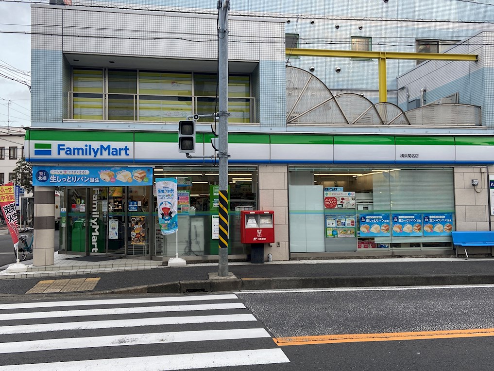 神奈川県横浜市港北区菊名５丁目 コンビニ