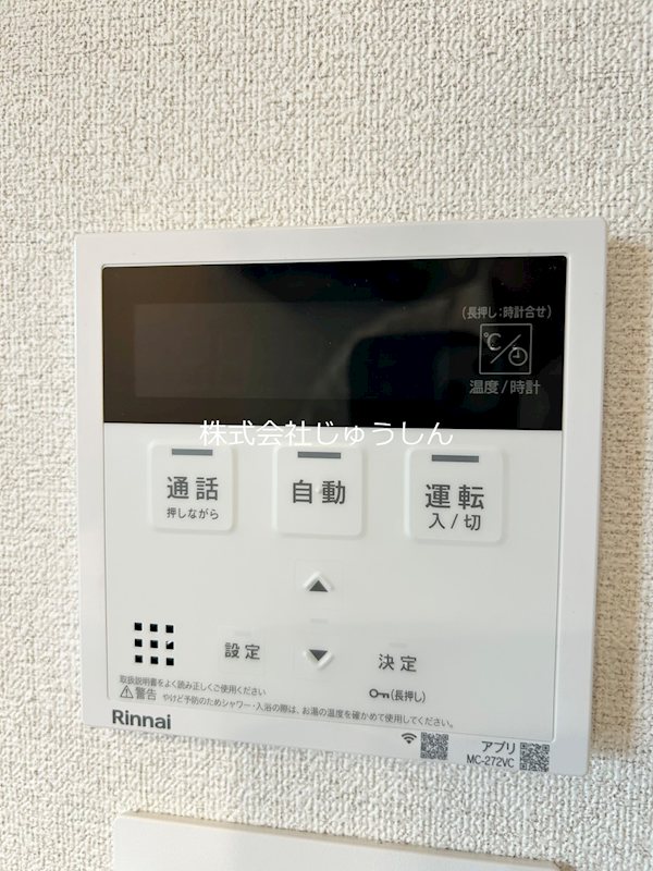 グランディール その他