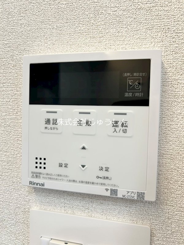 グランディール その他設備