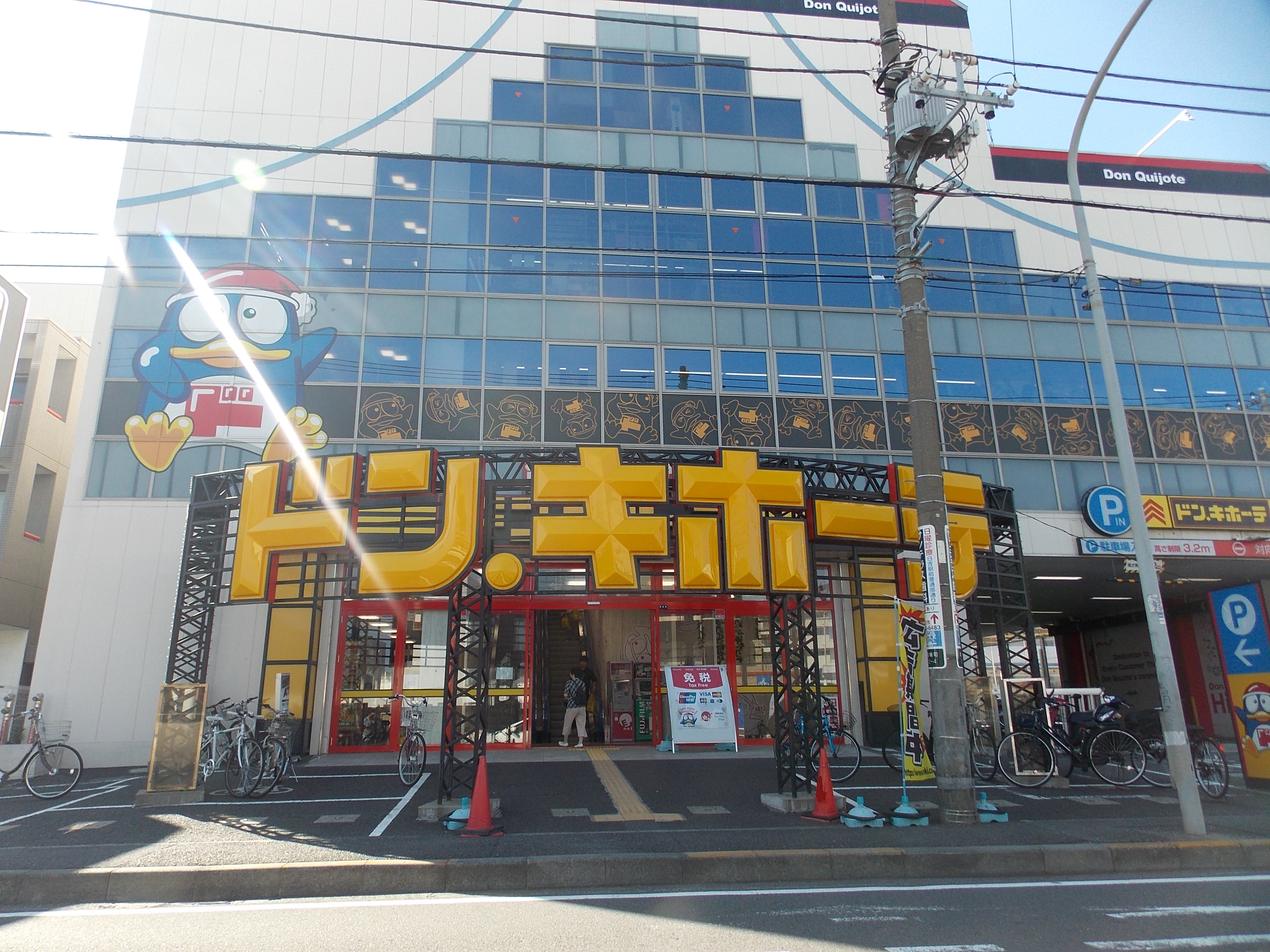 アスタリスク日吉 ショッピング施設