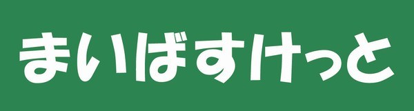 PLAINⅡ スーパー