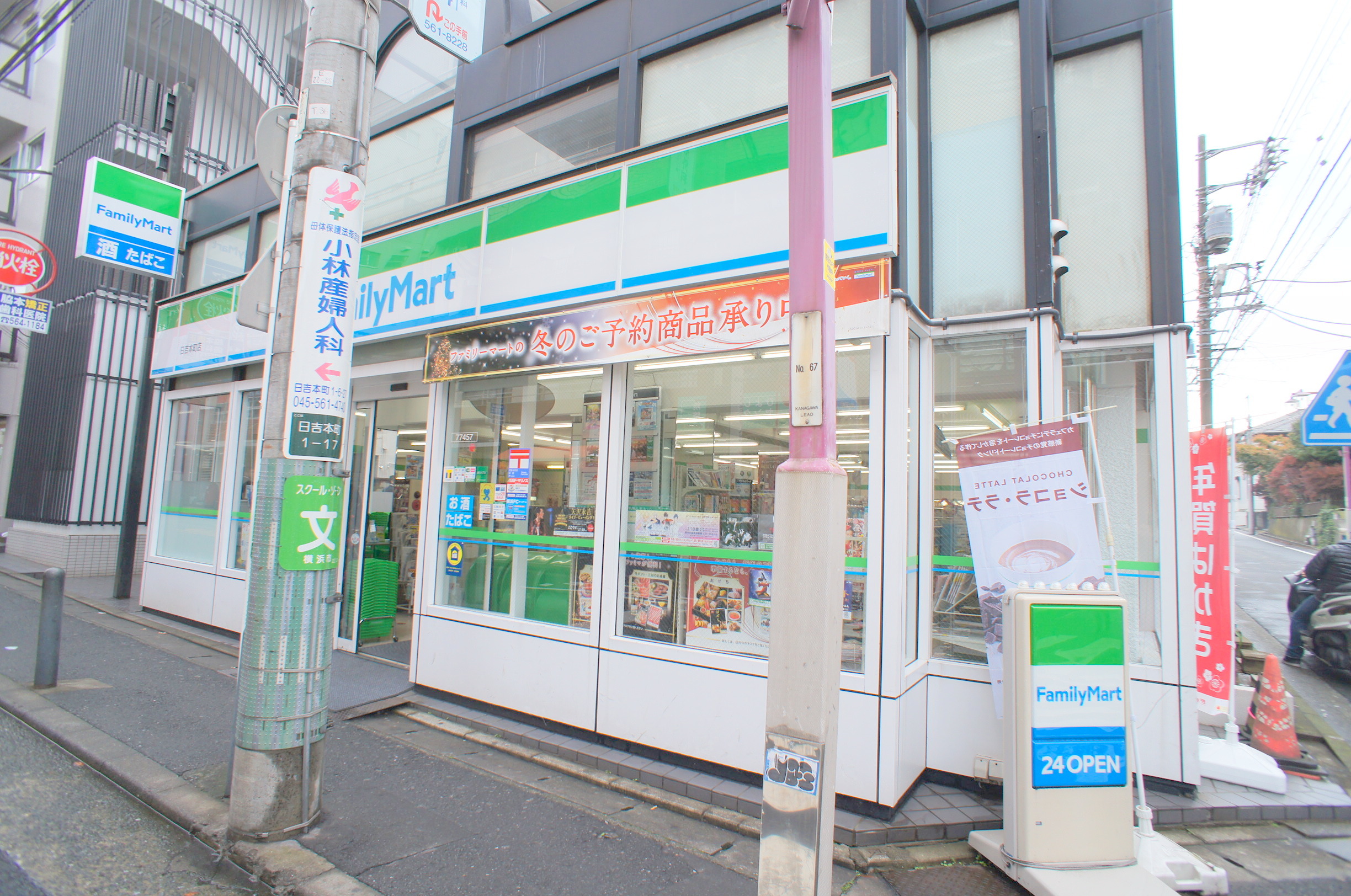 メゾン小泉 コンビニ
