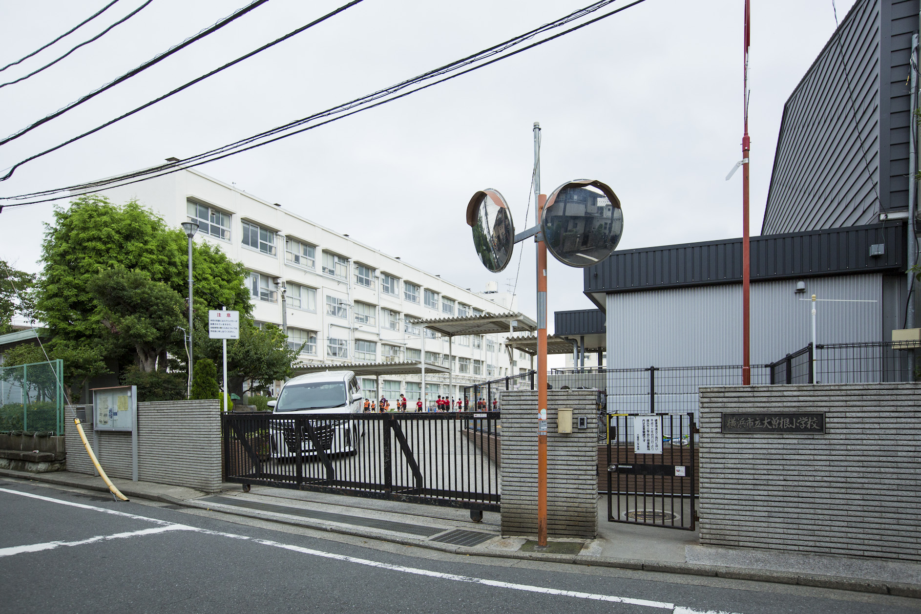 神奈川県横浜市港北区大曽根３丁目 小学校