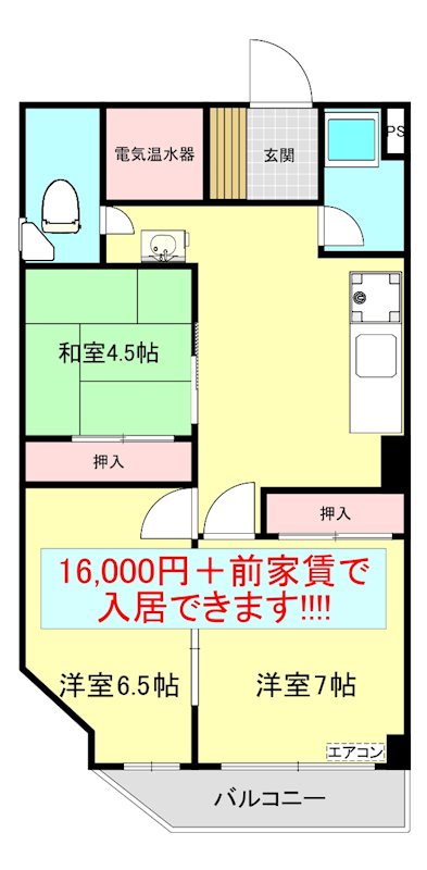 原田ルーエビル 間取り