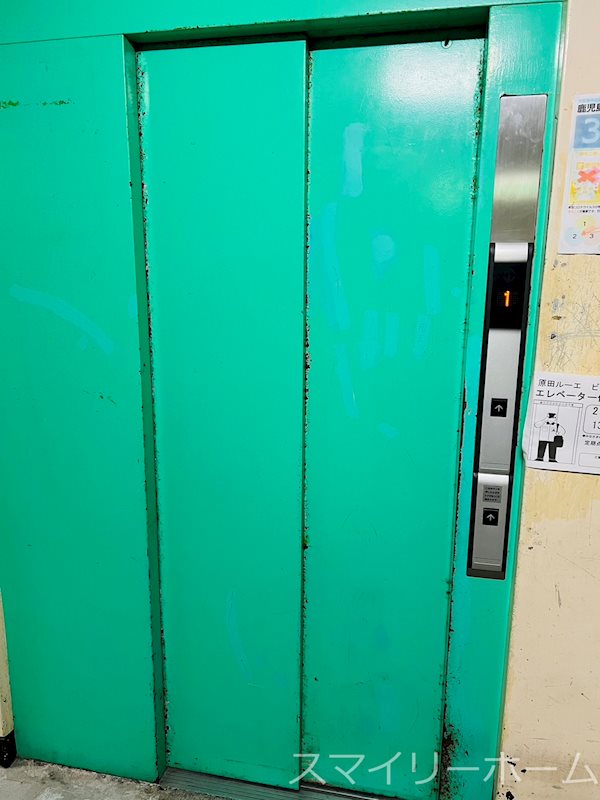 原田ルーエビル その他