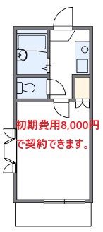 レインボー出水 間取り