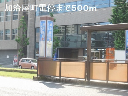 フォルシュ加治屋 その他