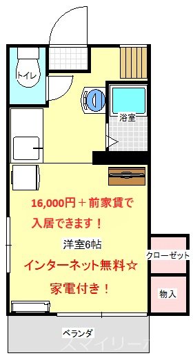 ヴィラ坂之上 間取り