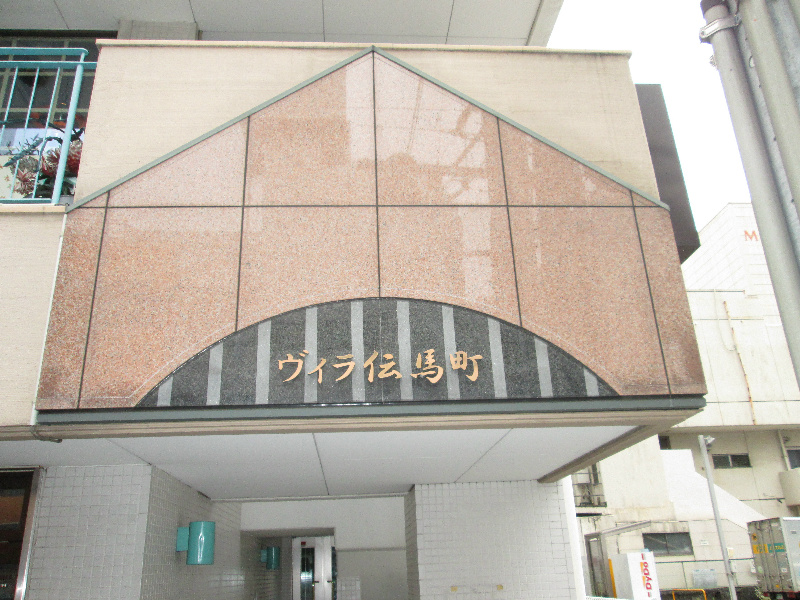 ヴィラ伝馬町 玄関