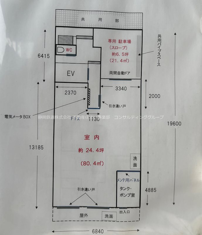 アミイチビル　B1F 間取り