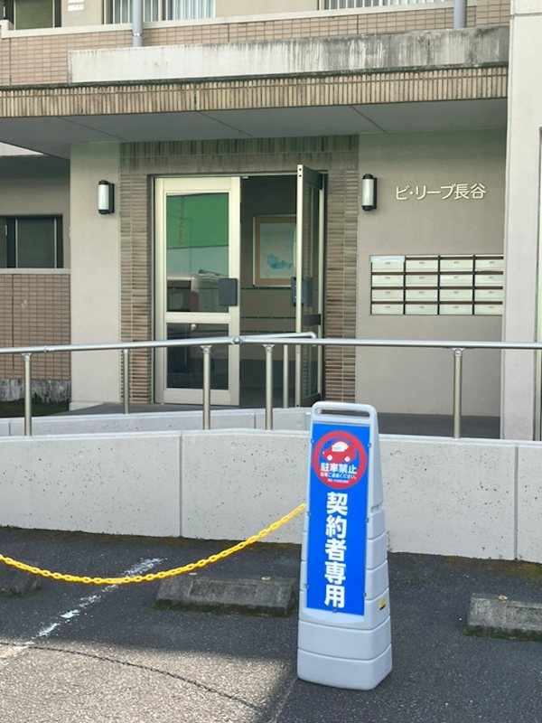 ビ・リーブ長谷 駐車場
