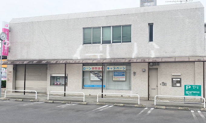 立野貸家 銀行