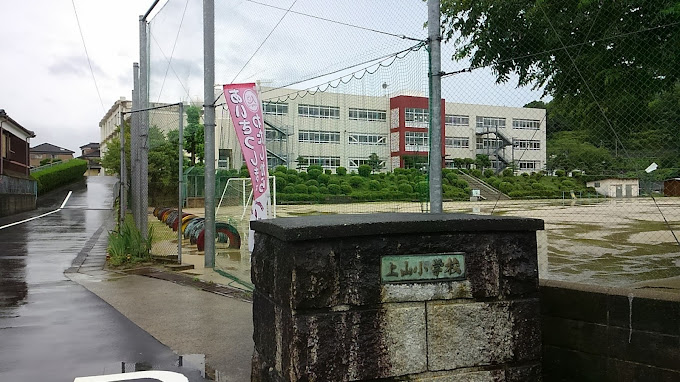 ユートピア原口 小学校