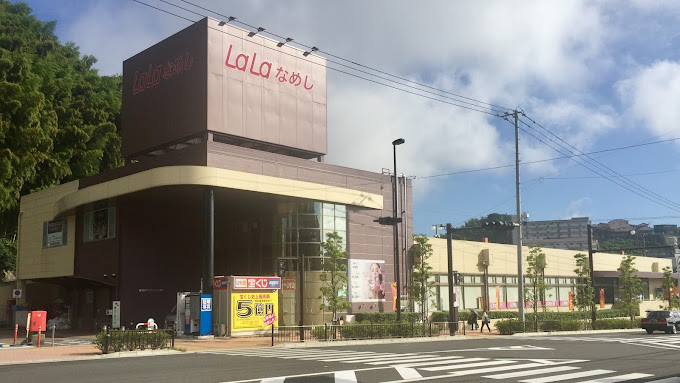 フロンティア葉山 スーパー
