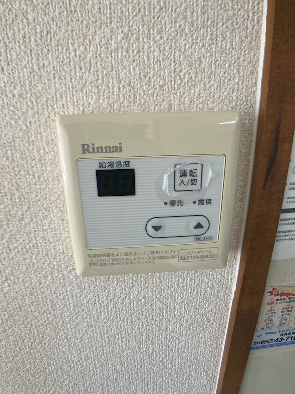 マンションミゾロク その他設備