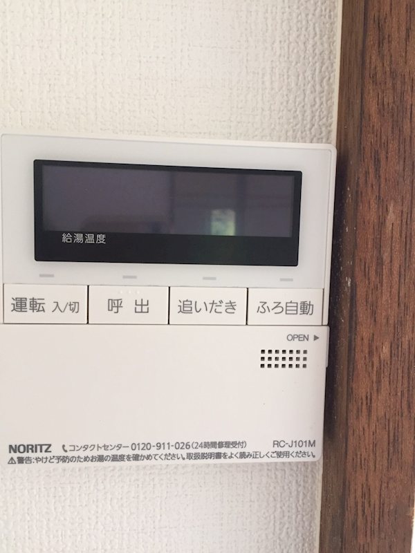 貝津町貸家 その他設備