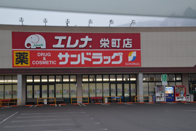 ユートピア島原 ドラッグストア