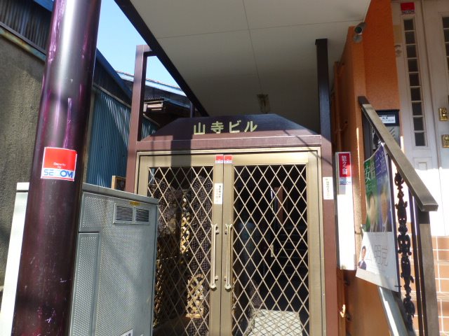 山寺ビル  その他8