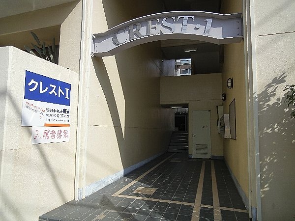 クレスト１ その他3