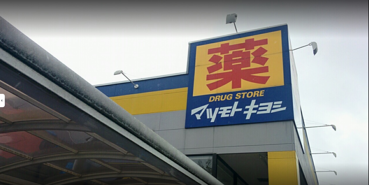コーポ鹿沼台 周辺画像5