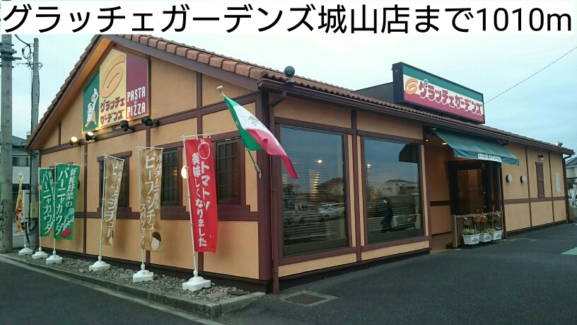 リファインドビレッジ その他外観6