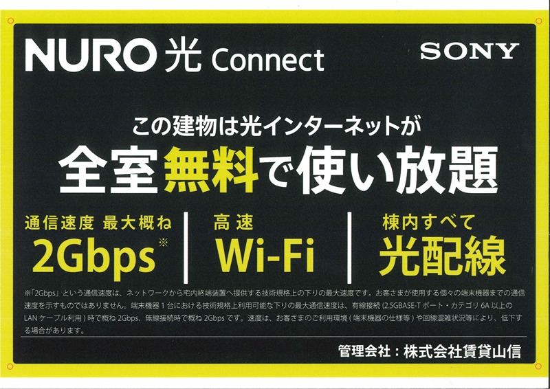 キンガハイツ橋本 その他19
