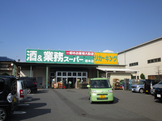 下九沢ガーデンコート 周辺画像2