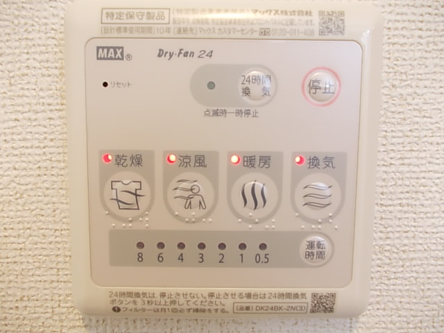 サン・ミルキⅡ その他5