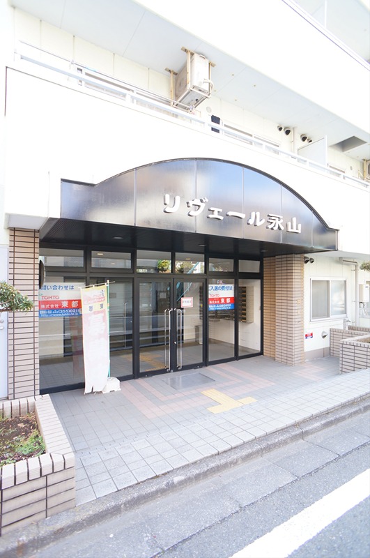 リヴェール永山 その他1