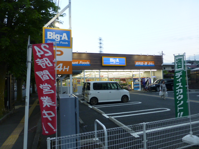 ショービ共和ハイツ 周辺画像3