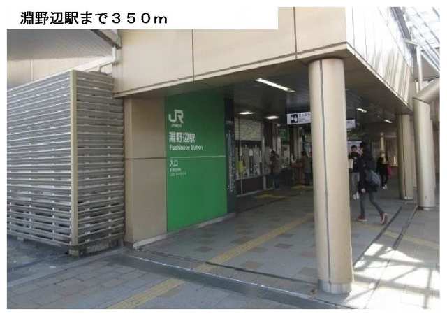 エイトウッズ淵野辺 その他外観1
