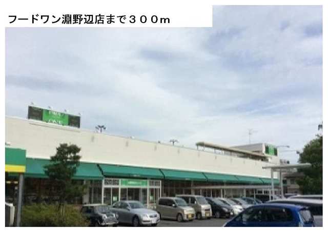 エイトウッズ淵野辺 その他外観5