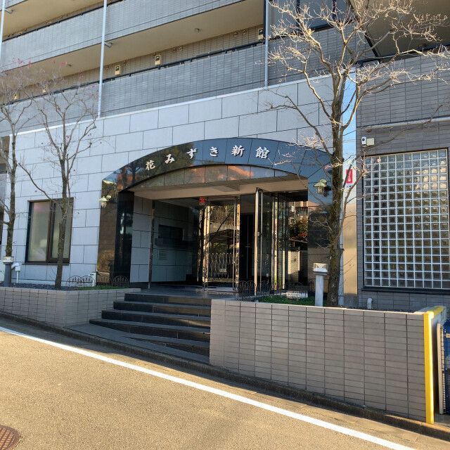 花みずき新館 その他外観2