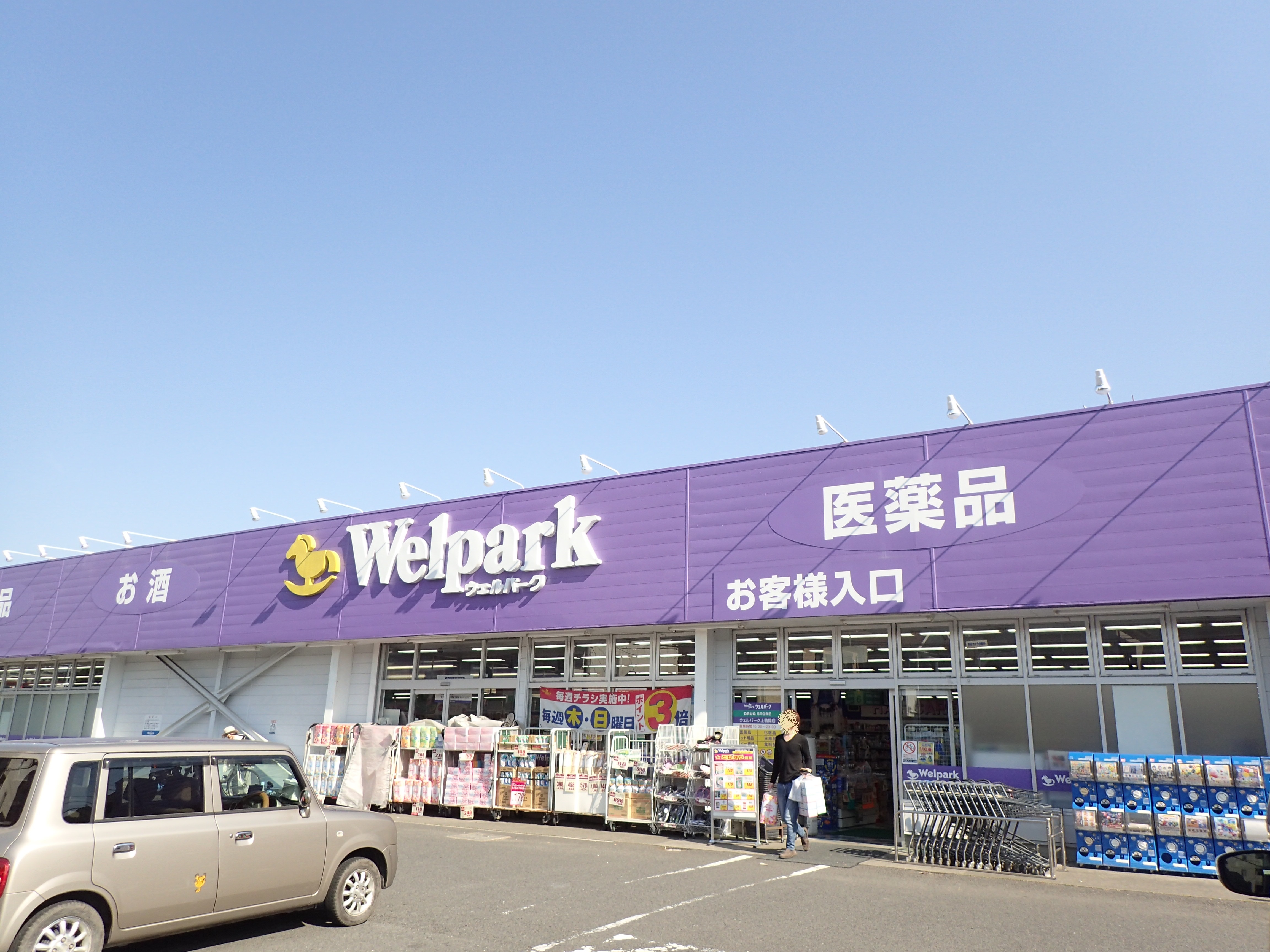 グランヴァンウエストヴィル町田 周辺画像1