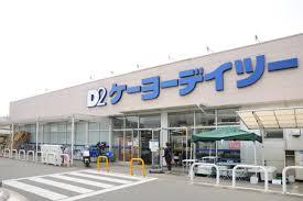 広野台アパート 周辺画像4