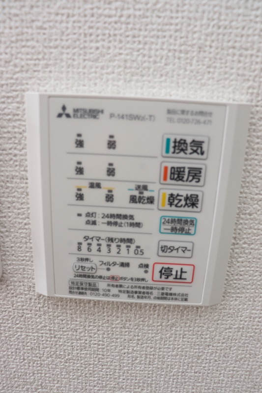 パストラーナ柏木 その他3