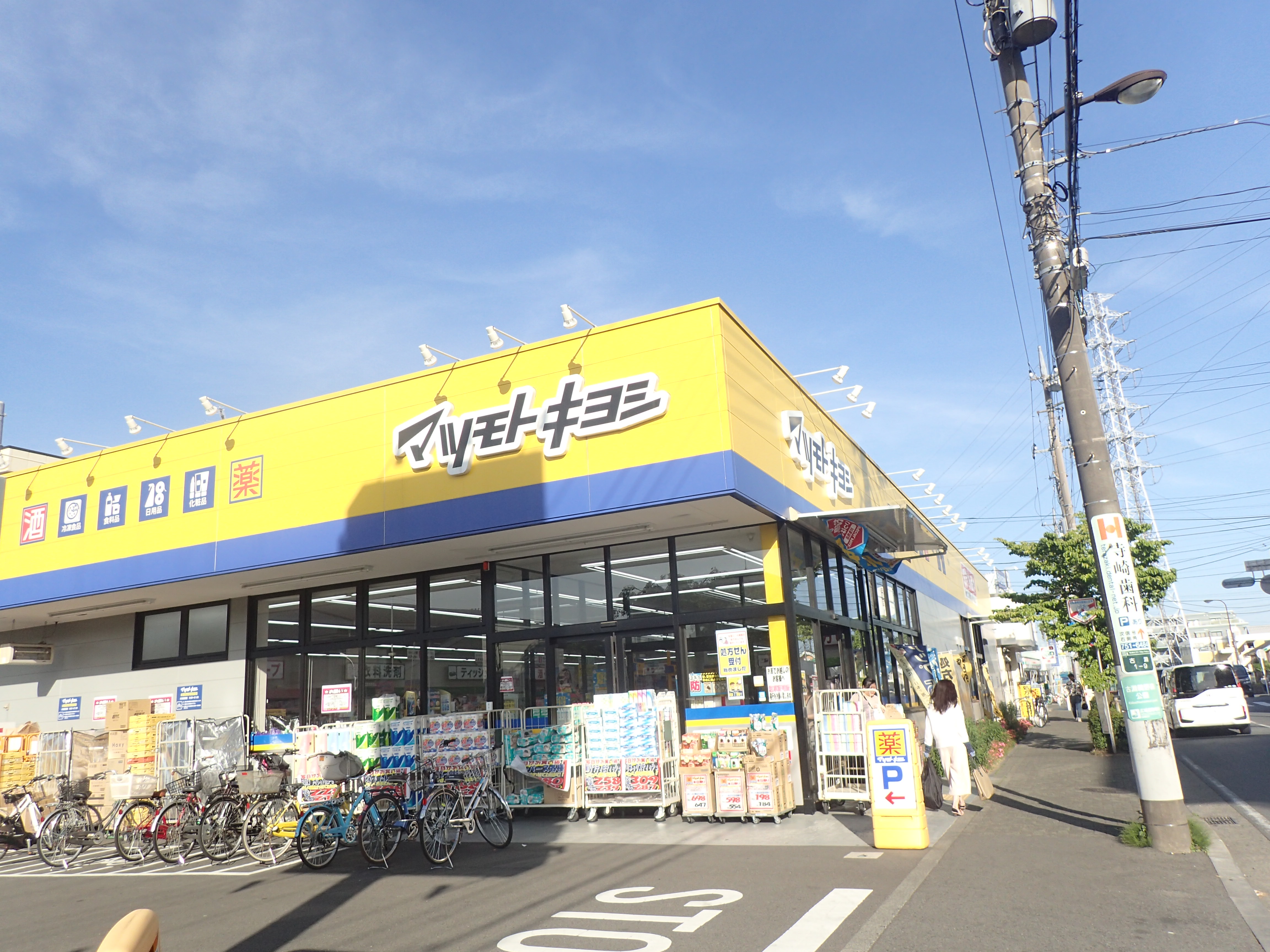 マイスペース古淵 周辺画像2