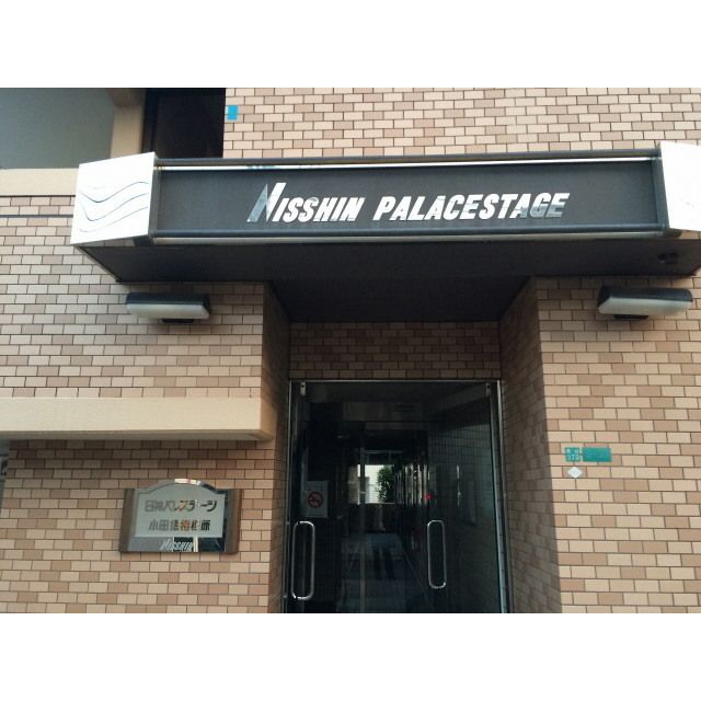 日神パレステージ小田急相模原 その他7