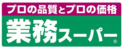 小山町戸建 周辺画像6